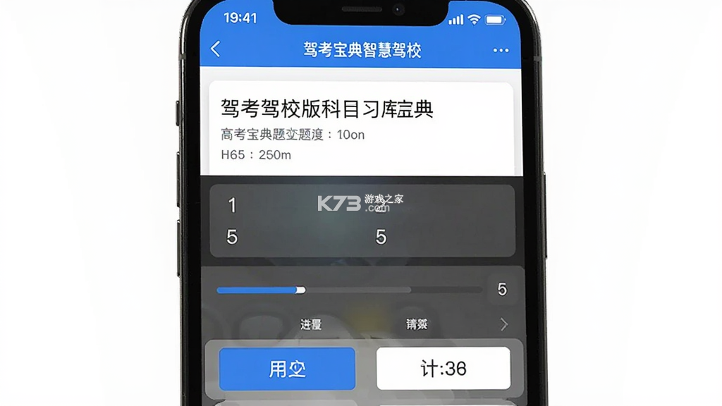 驾考宝典智慧驾校版 v1.11.3 官方app下载安装 截图