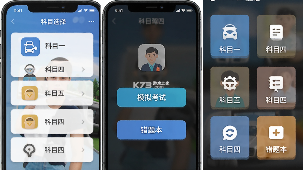 驾考宝典智慧驾校版 v1.11.3 官方app下载安装 截图