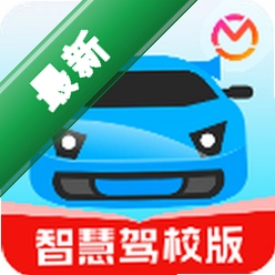 驾考宝典智慧驾校版官方app下载安装v1.11.3