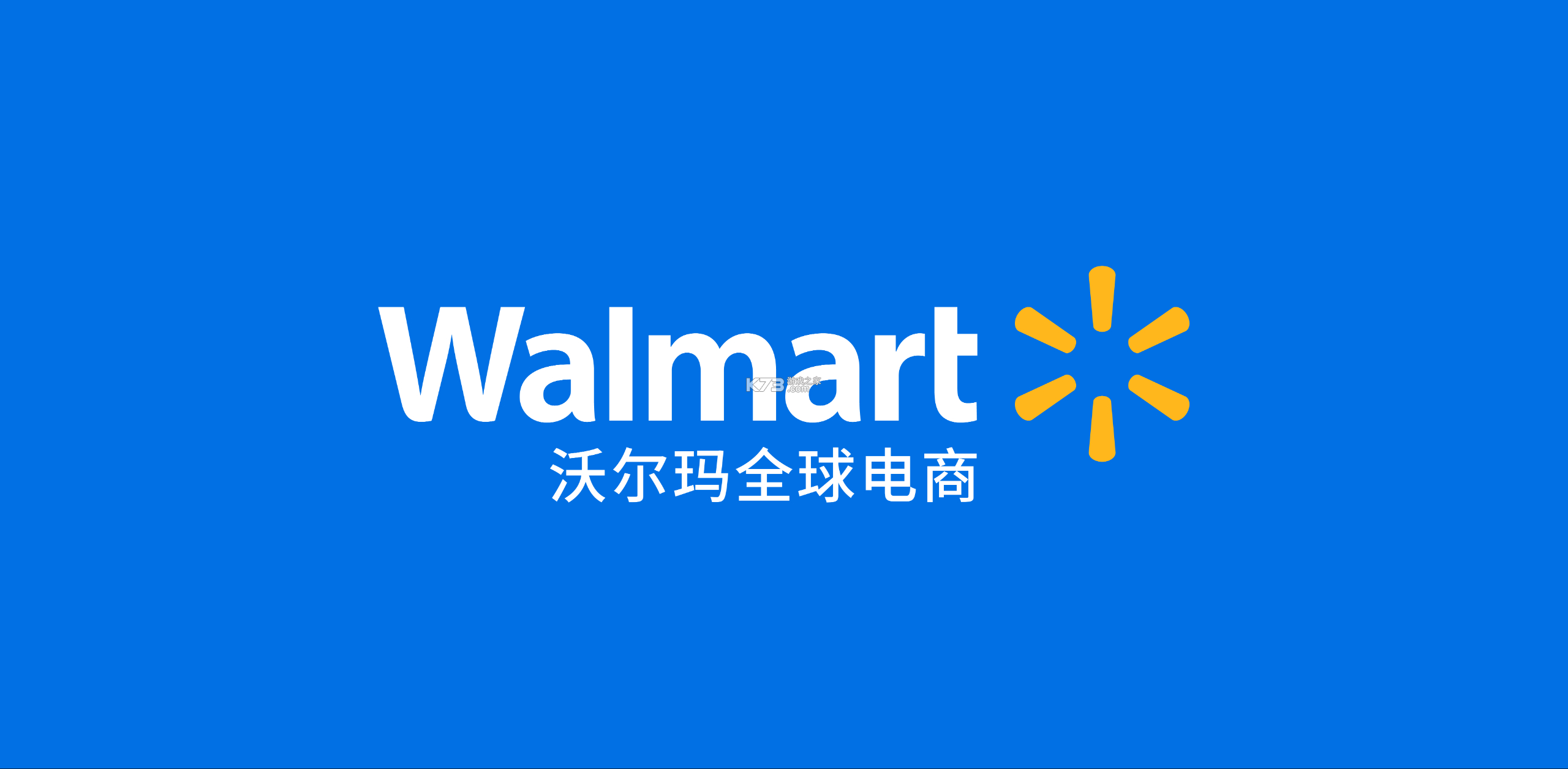 沃尔玛 v1.28.0 官方app下载 截图