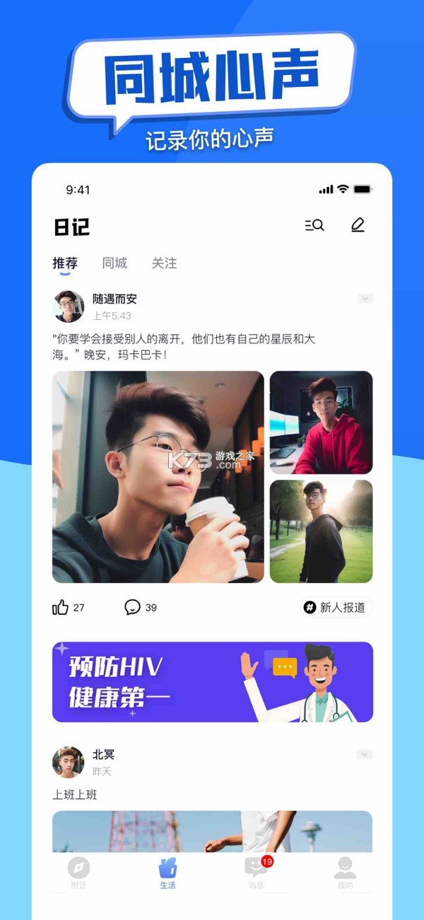 蓝友 v4.3.9 官方app下载安装PG 截图
