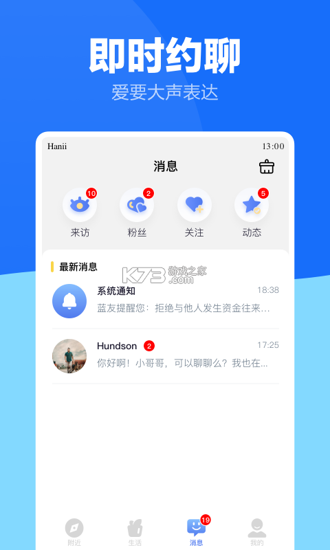 蓝友 v4.3.9 官方app下载安装PG 截图