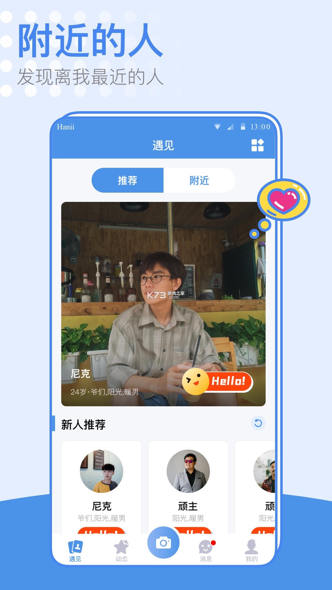 蓝友 v4.3.9 官方app下载安装PG 截图