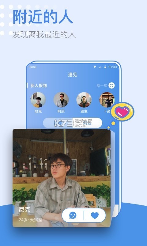 蓝友 v4.3.9 官方app下载安装PG 截图