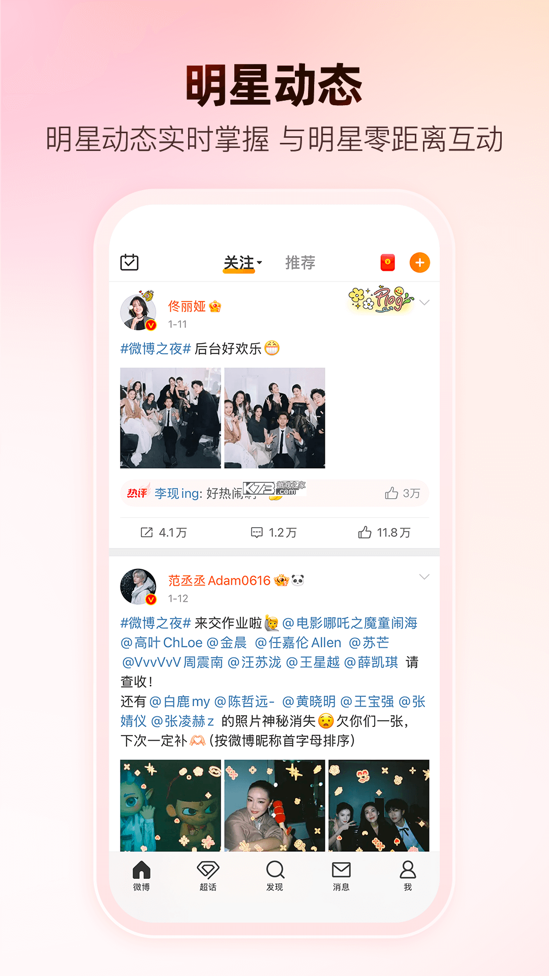 蓝友 v4.3.9 官方app下载安装PG 截图