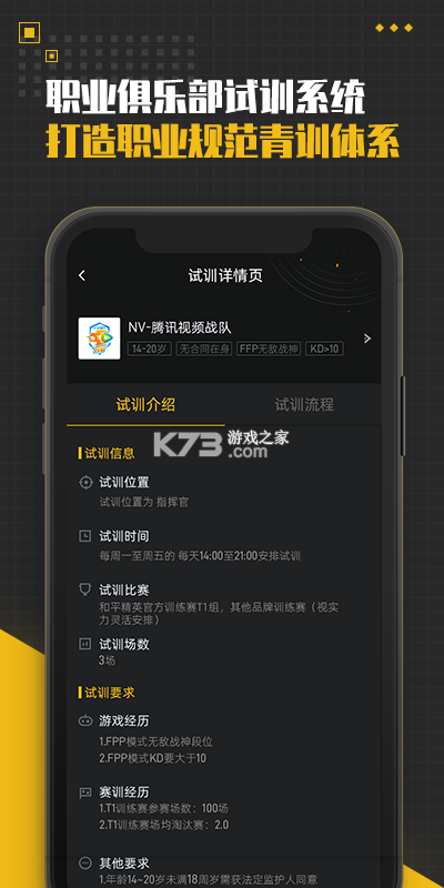 精英训练营 v1.2.013 安卓app下载 截图