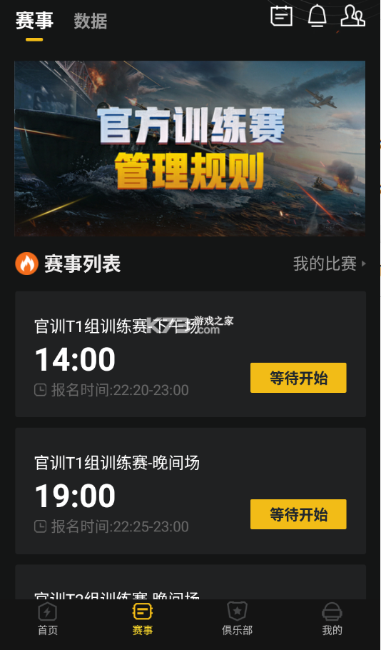 精英训练营 v1.2.013 安卓app下载 截图