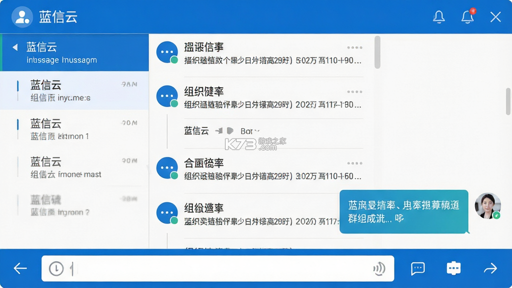 蓝信 v9.10.1-25147 app下载