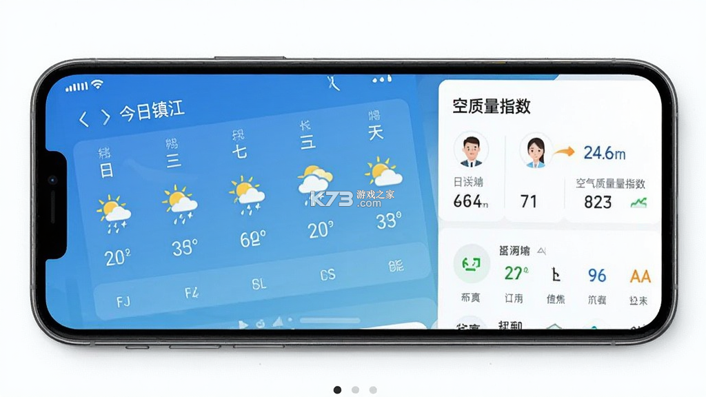 今日镇江 v3.0.3 官方app下载安装 截图