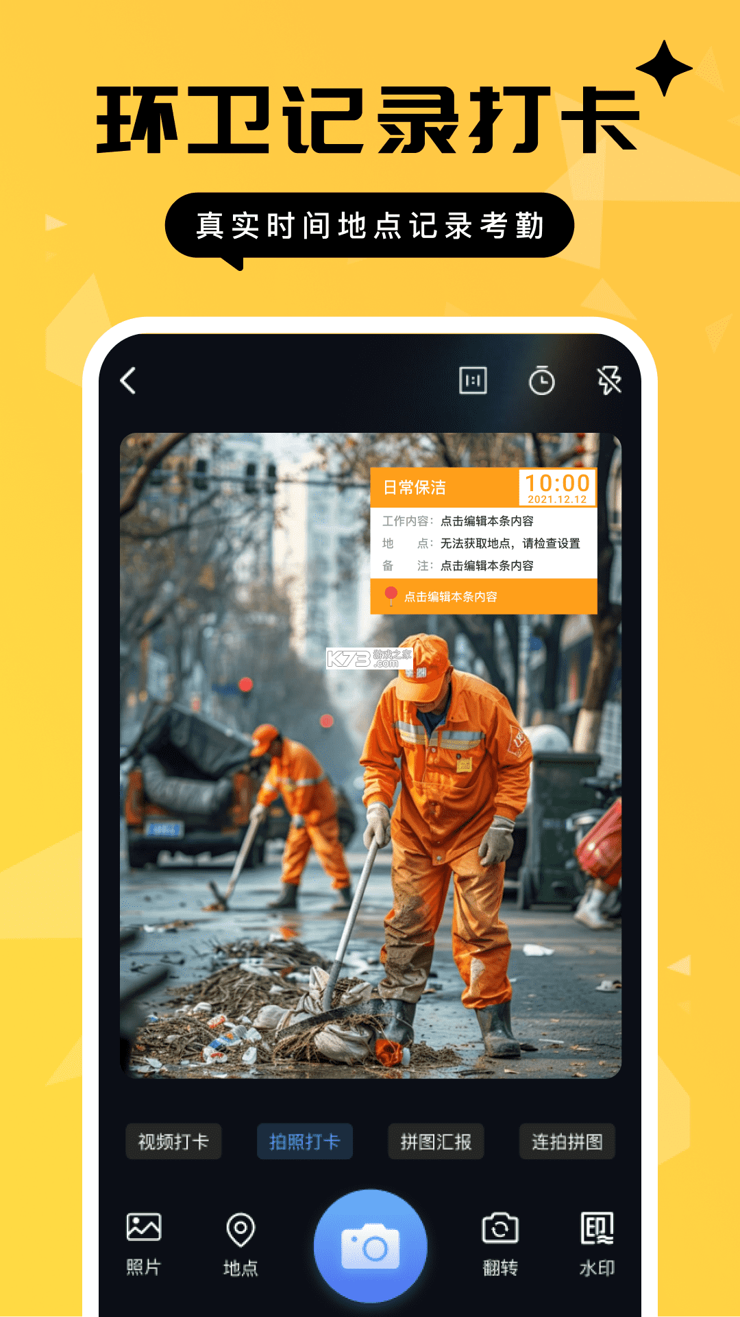 今日镇江 v3.0.3 官方app下载安装 截图