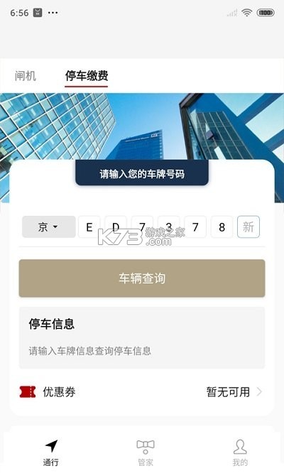 华贸云 v2.2.6 下载官方版 截图