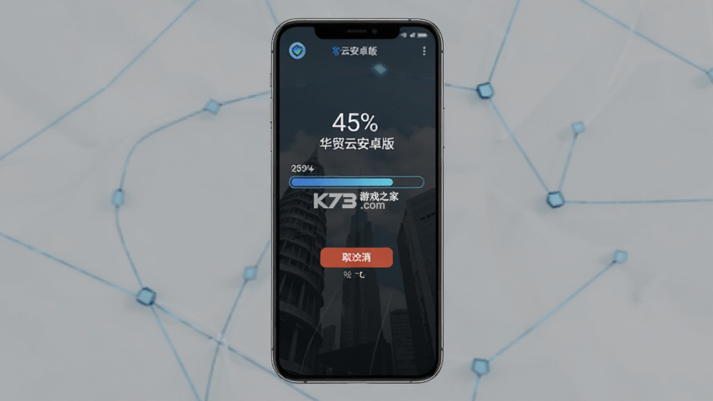 华贸云 v2.2.6 下载官方版 截图