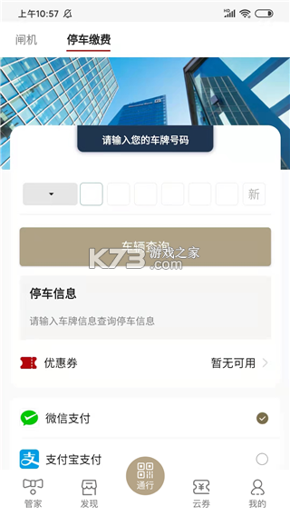 华贸云 v2.2.6 下载官方版 截图