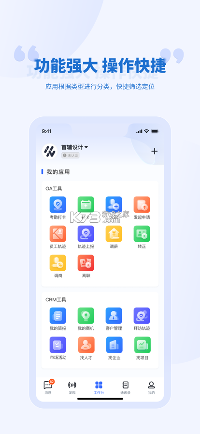 华贸云 v2.2.6 下载官方版 截图