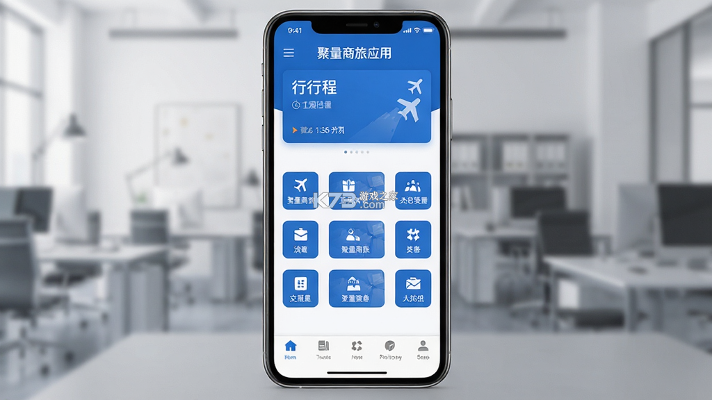 聚量商旅 v2.2.18 安卓app下载 截图