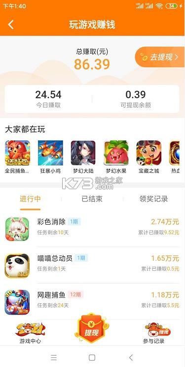 聚量商旅 v2.2.18 安卓app下载 截图