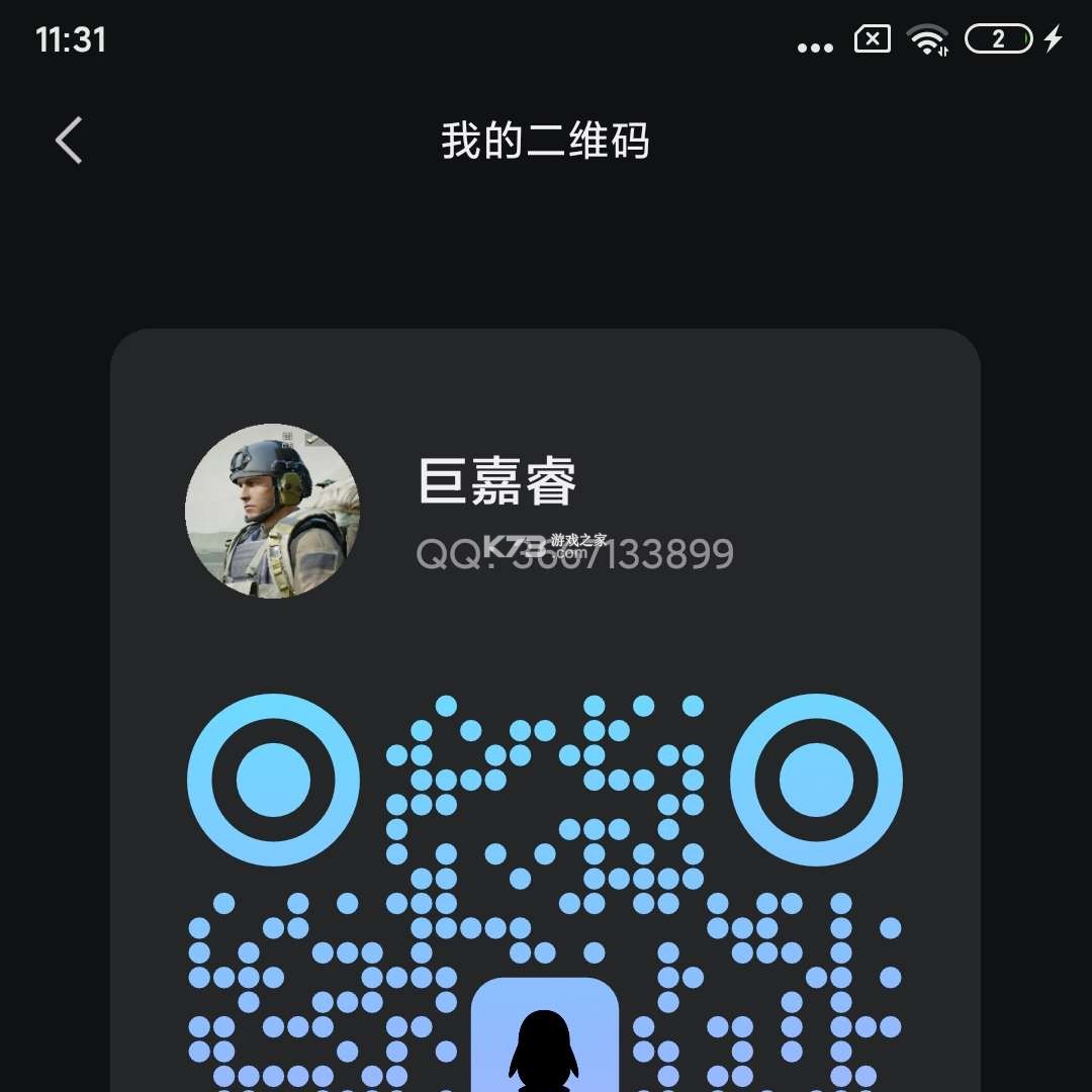 聚量商旅 v2.2.18 安卓app下载 截图