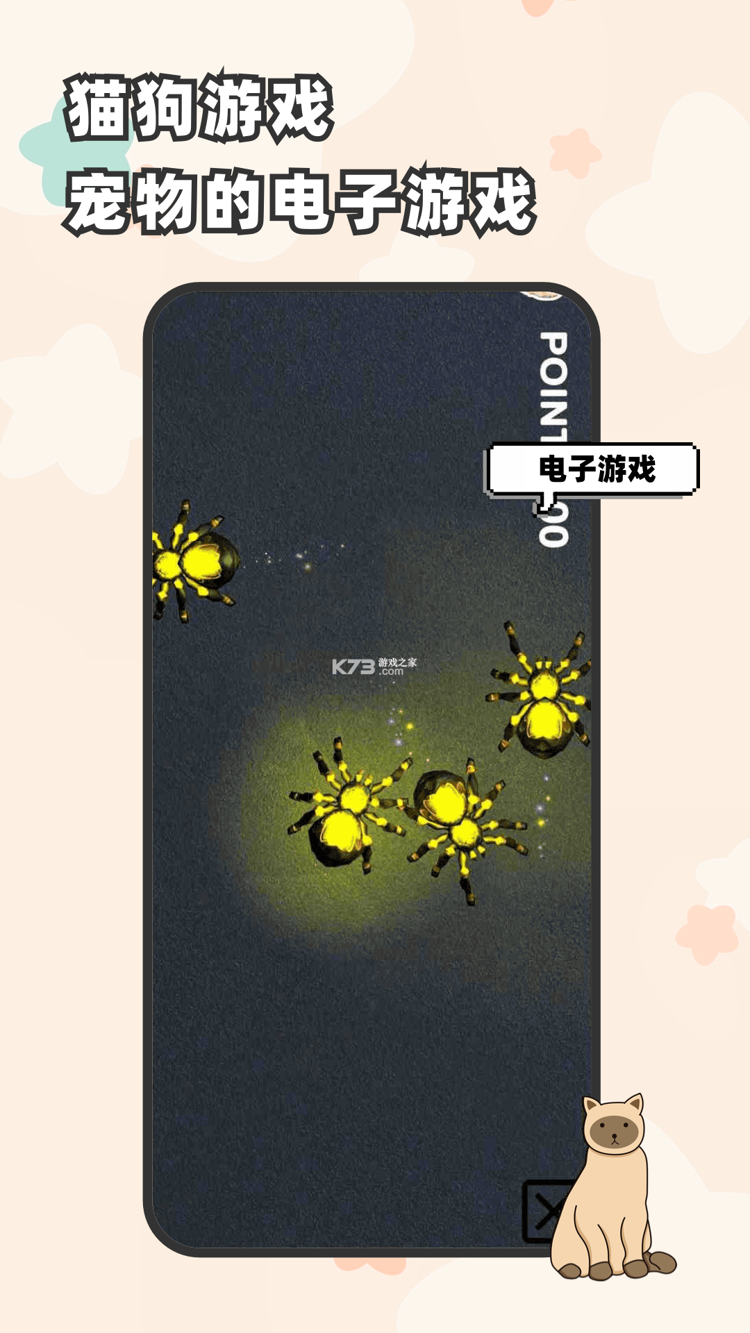 猫言狗语翻译器 v6.1.2022131432 app下载 截图