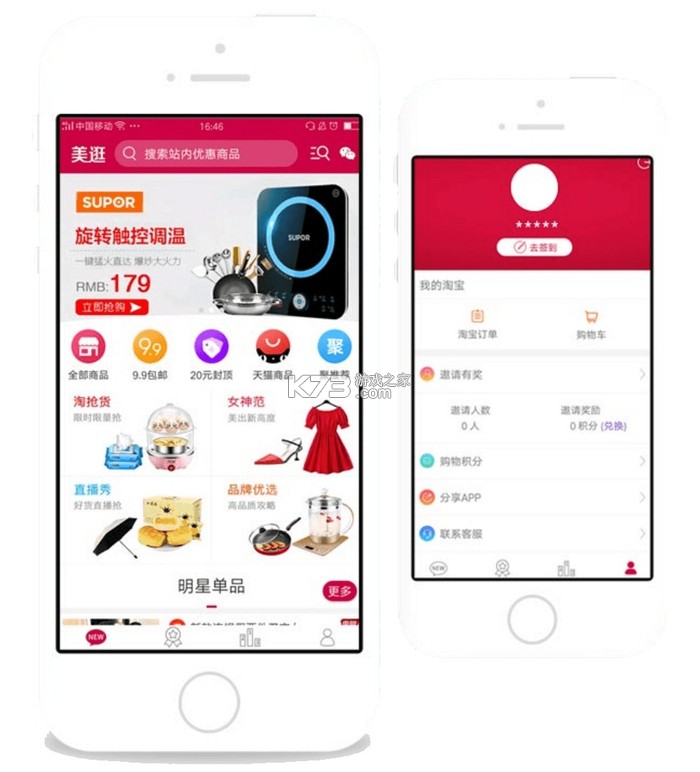 美逛 v5.2.4 app下载 截图