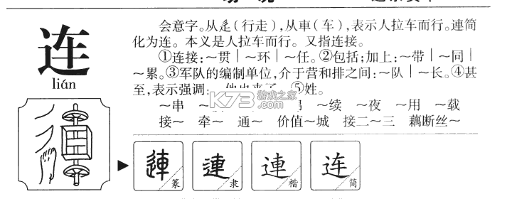 连点器免费 v2.0.3 app下载免费 截图