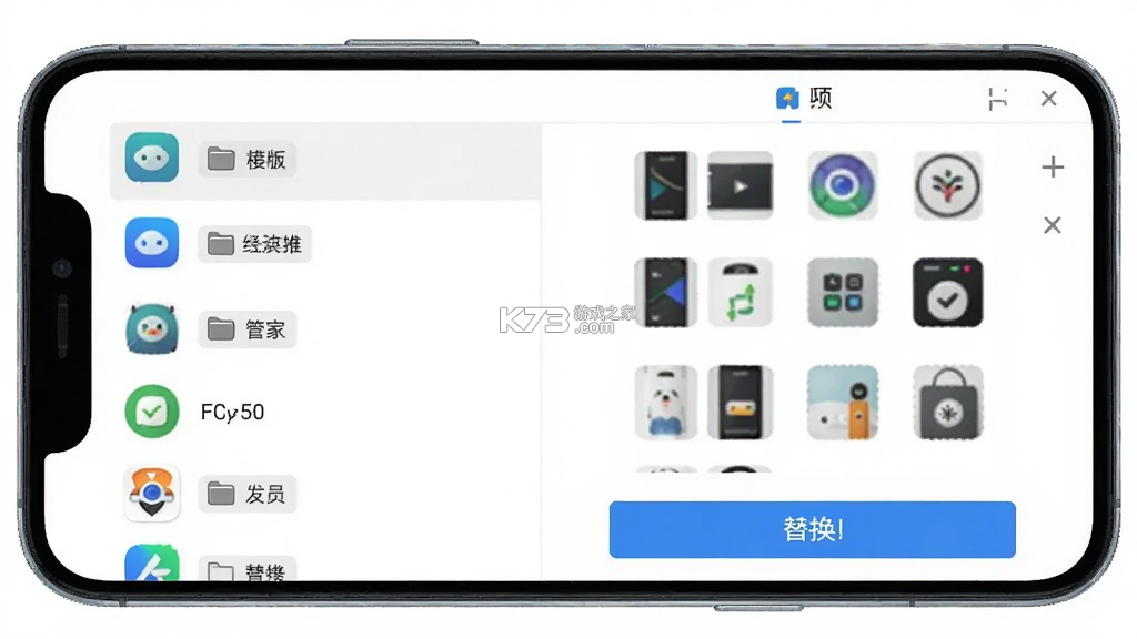 桌面小管家 v1.5.2 app下载 截图