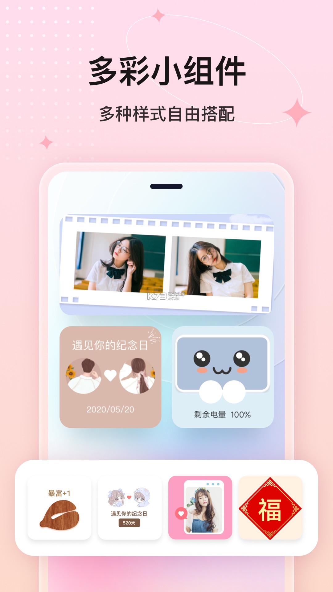 桌面小管家 v1.5.2 app下载 截图