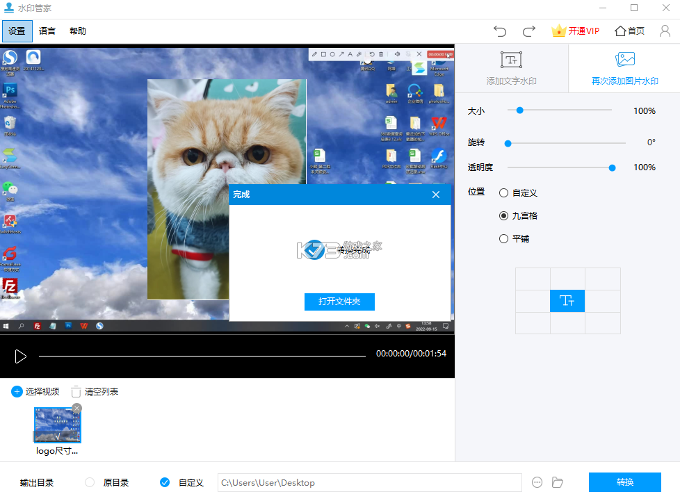 桌面小管家 v1.5.2 app下载 截图