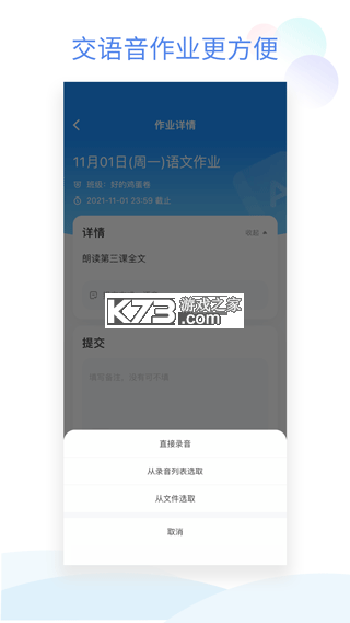 桌面小管家 v1.5.2 app下载 截图