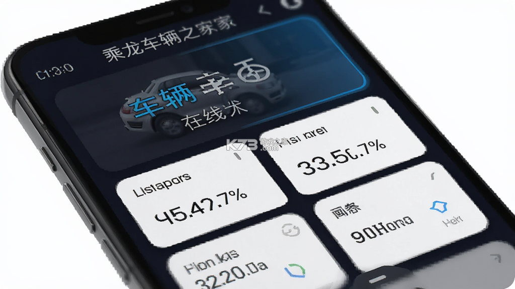 乘龙之家 v3.0.19 官方app下载安装 截图