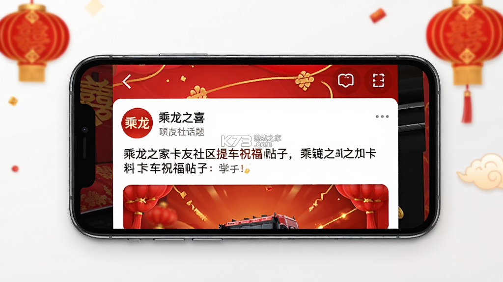 乘龙之家 v3.0.19 官方app下载安装 截图