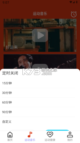 乘龙之家 v3.0.19 官方app下载安装 截图