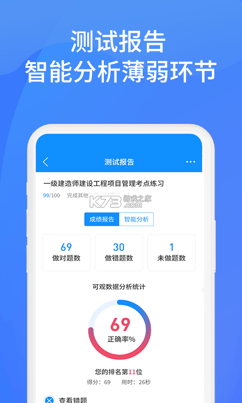 答案阅读 v2.0.0 官方app下载安装 截图