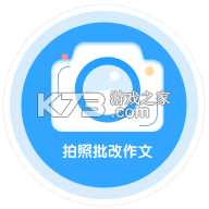 神笔作文批改安卓app安装下载