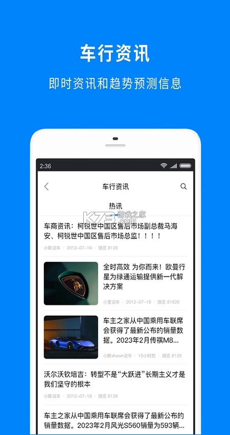 车镇车源 v8.7.2 app下载 截图
