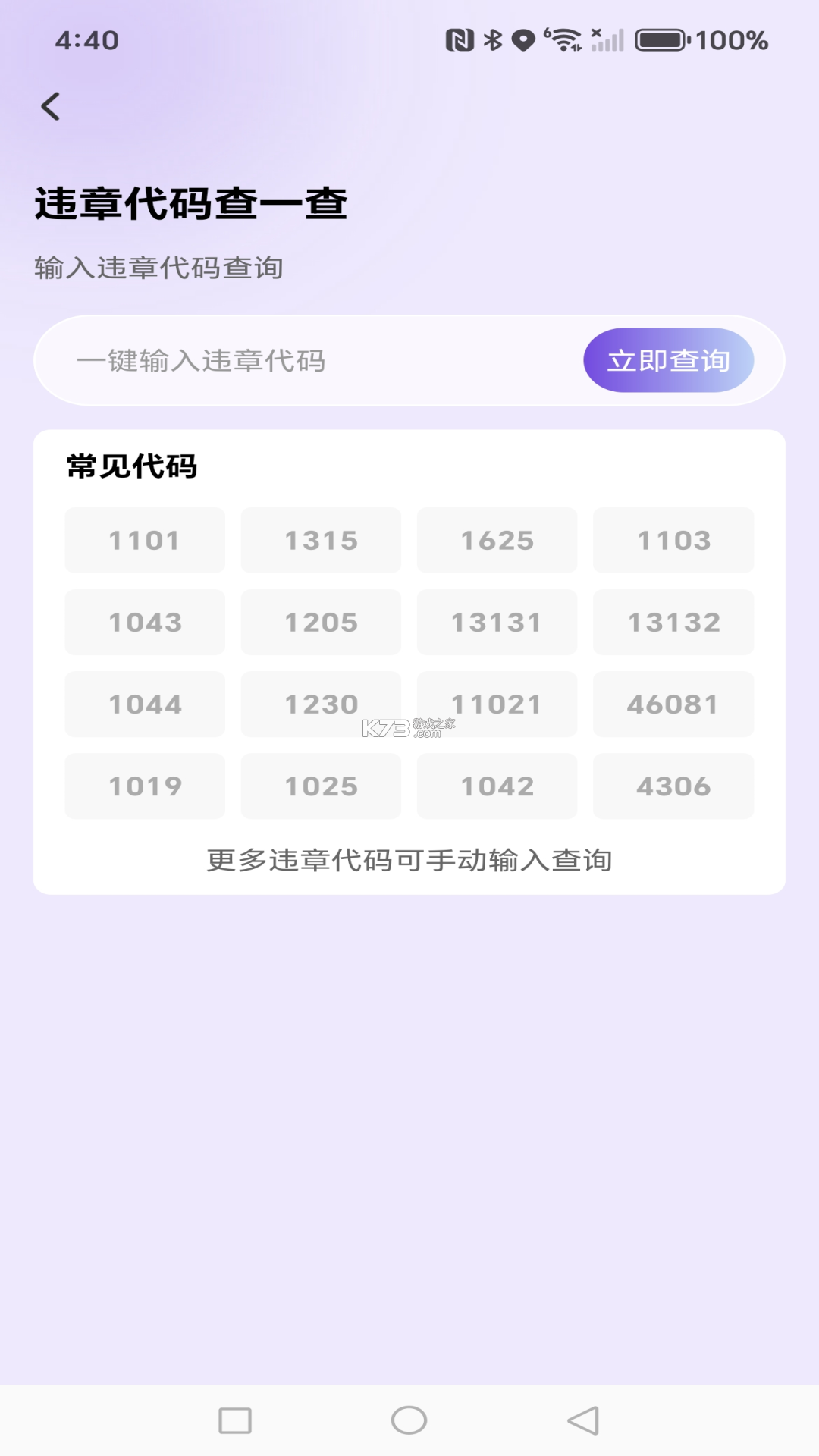 车镇车源 v8.7.2 app下载 截图