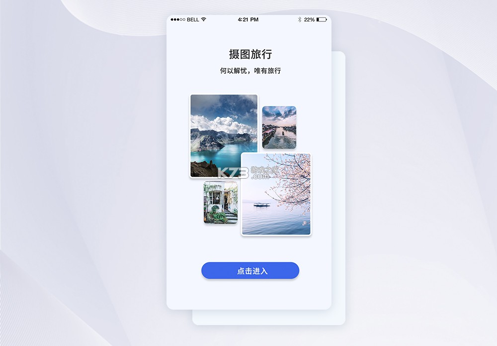 花筑旅行 v3.4.9 官方app下载安装 截图