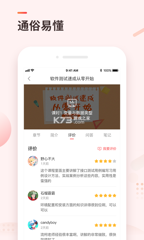学掌门 v5.13.1 安卓app下载 截图