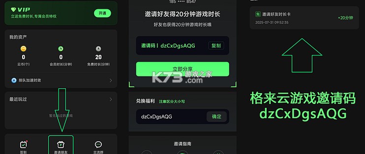 格来云游戏 v1.9.3 官方app下载安装 截图