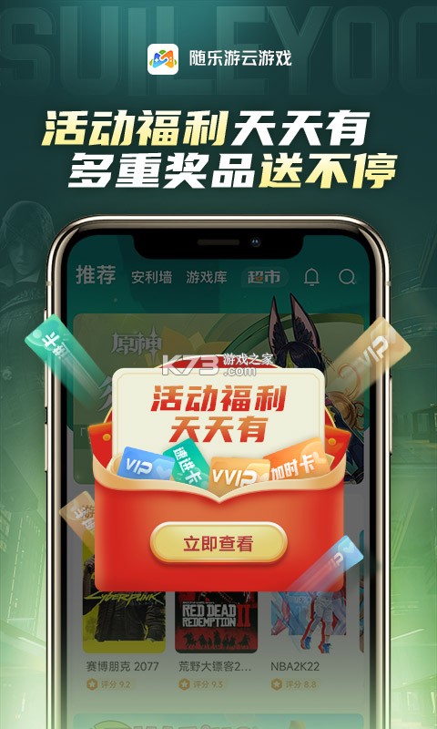 随车宝 v1.5.0 下载官方版 截图