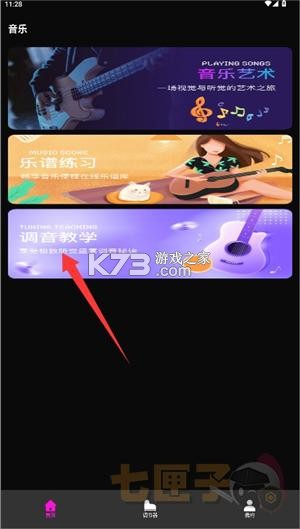 Topopo v7.7 app下载 Topopo v7.7 app下载
