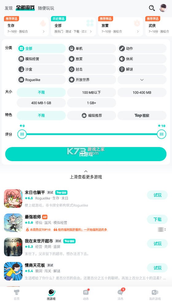 Topopo v7.7 app下载 截图