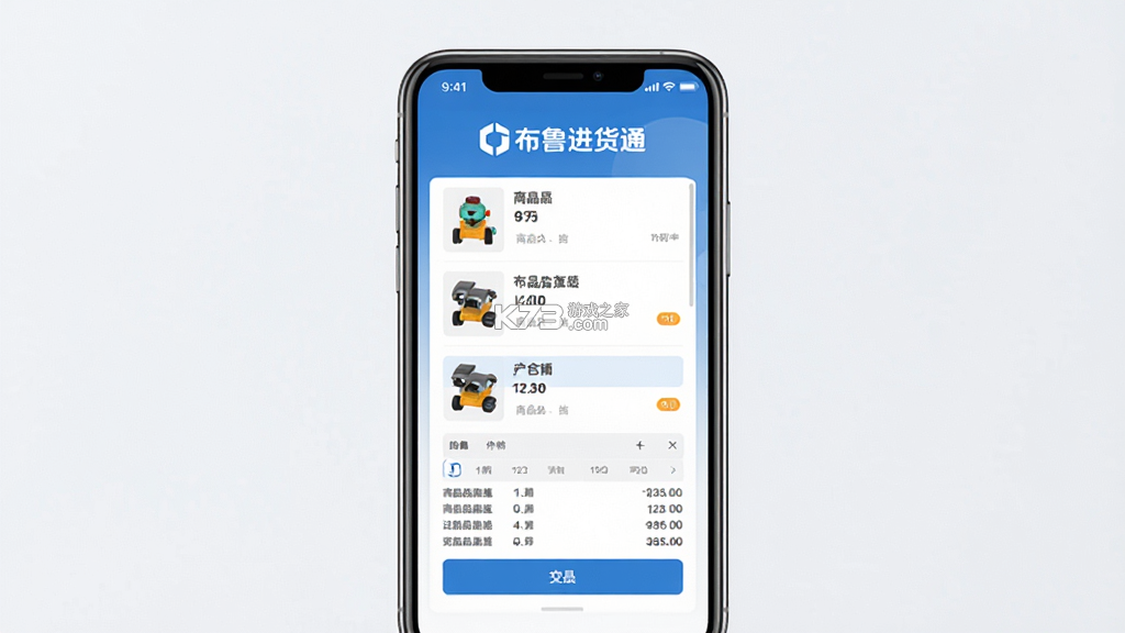 布鲁可进货通 v1.32.0 app下载 截图