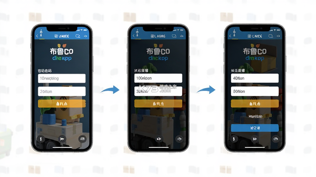 布鲁可进货通 v1.32.0 app下载 截图