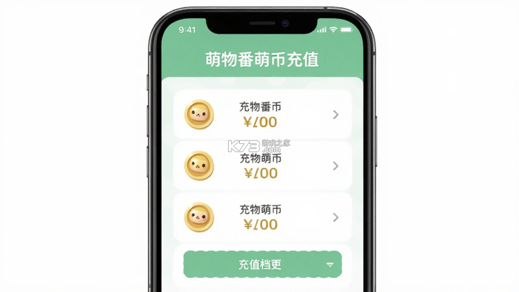 萌物番 v1.4.0 安卓app下载 截图