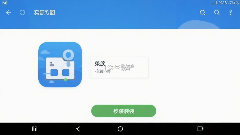 产教融合实训云 v1.1.3 官方app下载安装 截图