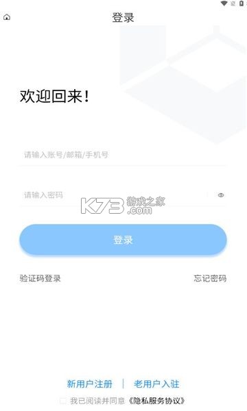 产教融合实训云 v1.1.3 官方app下载安装 截图
