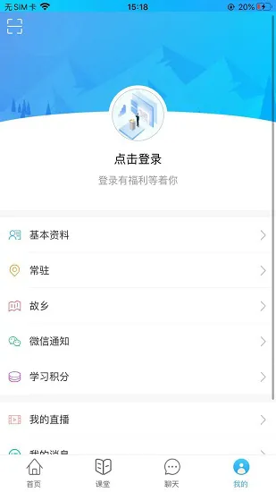 产教融合实训云 v1.1.3 官方app下载安装 截图