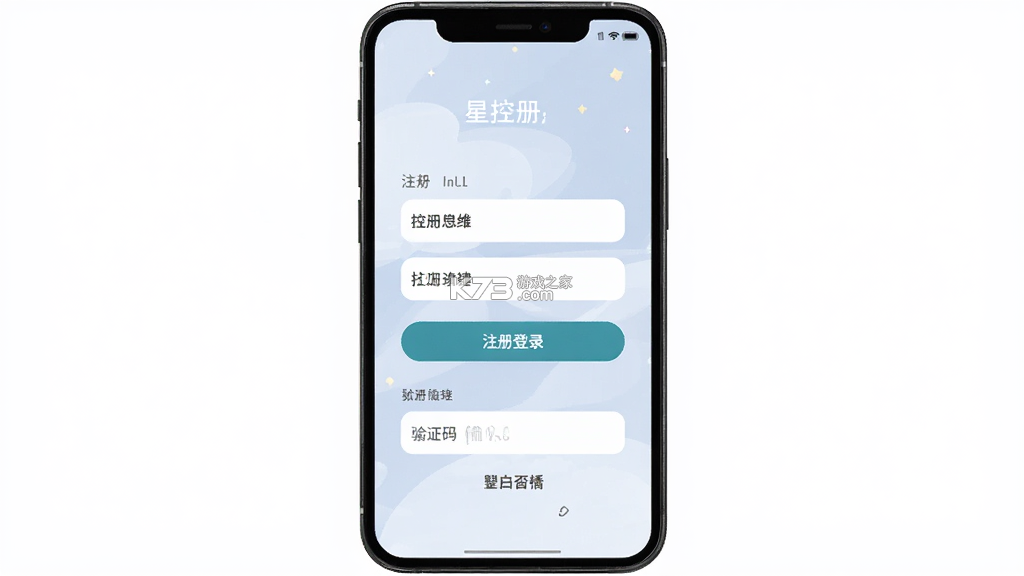 星空思维 v1.9.32 安卓app下载 截图