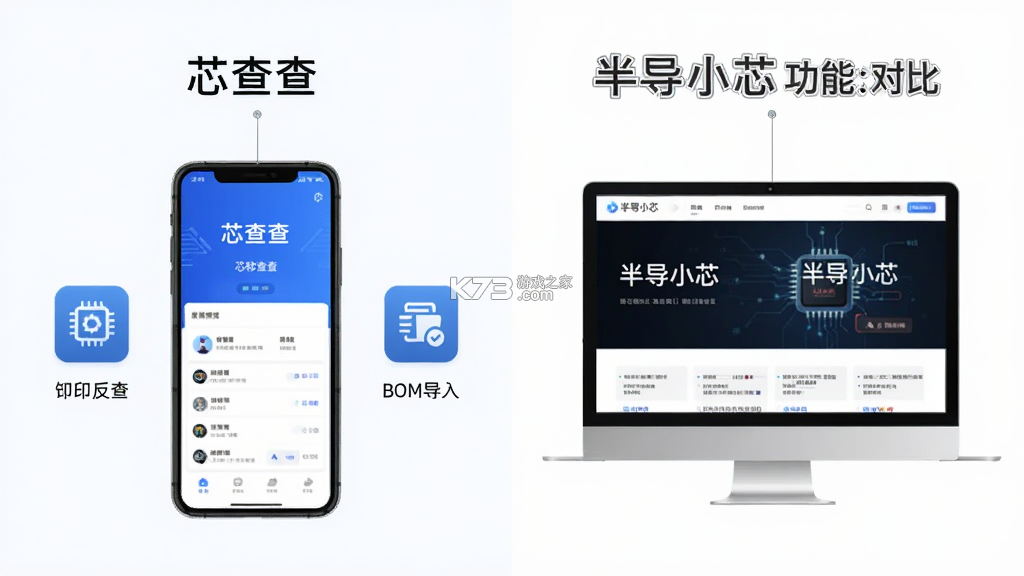 芯查查 v4.23.1 官方app下载安装 截图