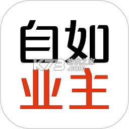 自如业主app下载免费v2.3.9